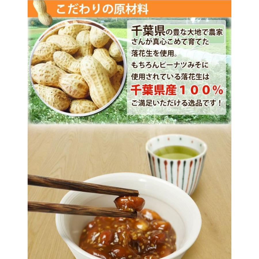 みそピーナツ190g×3袋】 千葉県産落花生 : 遠藤ピーナツ - 通販