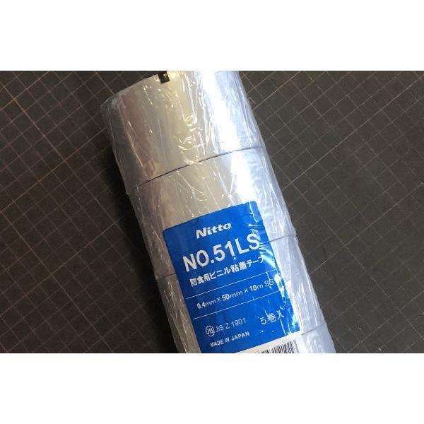 日東エルマテリアル 51LS 防食テープ 50mmX10m 1セット 5巻入 SG