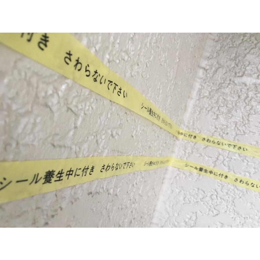 カモ井加工紙 3303 シール養生中 案内表示マスキングテープ 21mmX18m巻