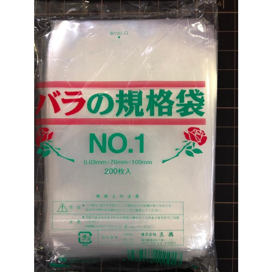 三共　バラ印　規格ポリ袋　70mmX100mm　1ケース　No.1　0.03mm　40000枚入