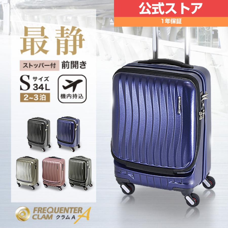 FREQUENTER メーカー公式店 フリクエンター CLAM A ストッパー FREQUENTER メーカー公式店 フリクエンター CLAM A ストッパー
