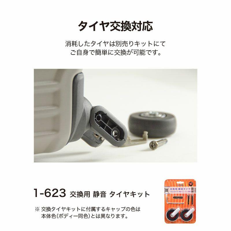 メーカー公式店 フリクエンター リエーヴェ FREQUENTER LIEVE 48cm S サイズ 1-250 バッグ tsaロック 旅行 スーツ キャリーケース 静音 静か 軽量の画像