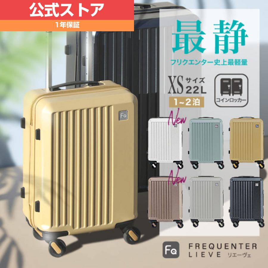 FREQUENTER メーカー公式店 フリクエンター リエーヴェ LIEVE FREQUENTER メーカー公式店 フリクエンター リエーヴェ LIEVE