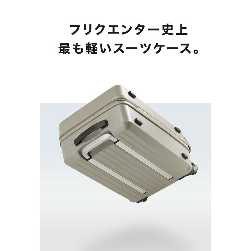 メーカー公式店 フリクエンター リエーヴェ FREQUENTER LIEVE 57cm M サイズ 1-252 バッグ tsaロック 旅行  スーツ キャリーケース 静音 静か 軽量の画像