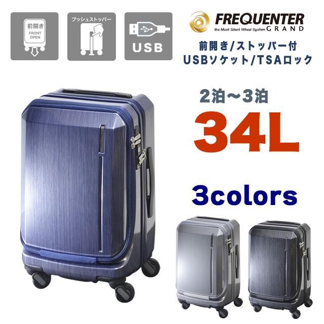ビジネス用 キャリー スーツケース 静音 Sサイズ 機内持ち込み Frequenter Grand フリクエンター グランド 1 360 エンドーラゲージストアyahoo 店 通販 Yahoo ショッピング