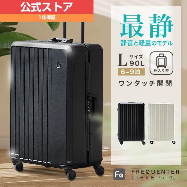 FREQUENTER メーカー公式店 フリクエンター リエーヴェ フレーム