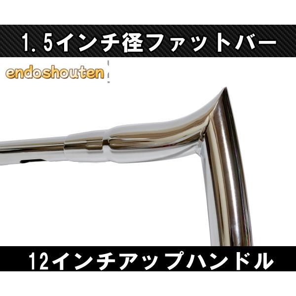 ハーレー用1.5インチ 1-1/2極太ファットバーハンドル モンキーバー 電スロ対応 アップハン ソフテイル メッキ 14インチ