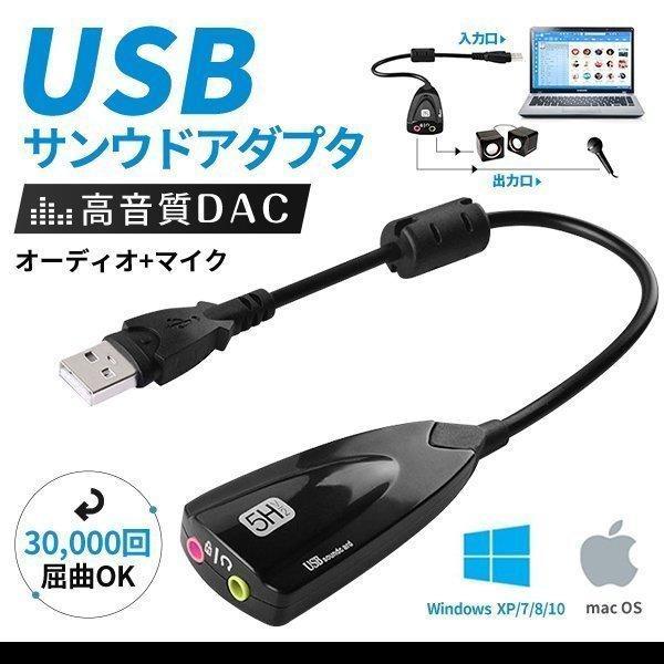 USB オーディオ 変換アダプター 外付け サウンドカード USB 3.5mm ミニ ジャック ヘッドホン USBマイク端子 PC Skype 会議用｜endou-store｜04