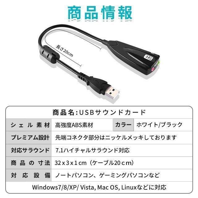 USB オーディオ 変換アダプター 外付け サウンドカード USB 3.5mm ミニ ジャック ヘッドホン USBマイク端子 PC Skype 会議用｜endou-store｜07