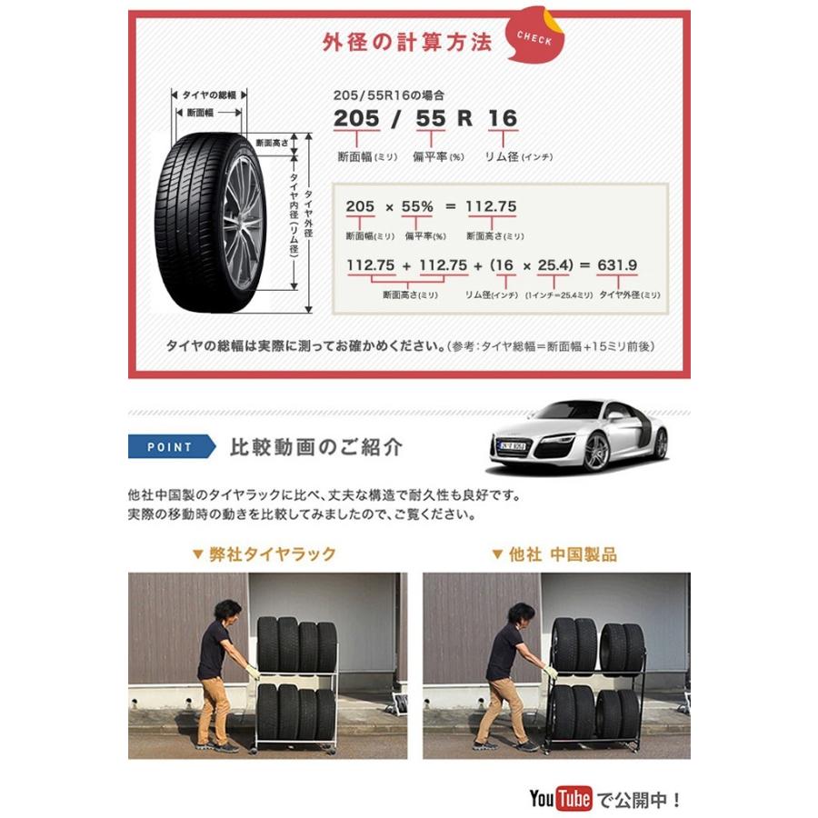 タイヤラック 固定 8本 キャスター付き タイヤ収納 軽自動車 普通車 日本製 カバー付き 無し 選択可能 Ex001 001 Ex001 001 遠藤ワークス 通販 Yahoo ショッピング