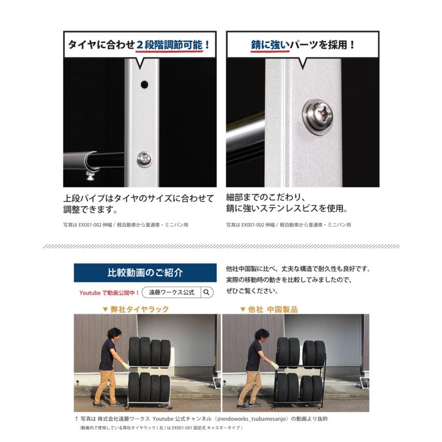 タイヤラック 8本 日本製 伸縮タイプ キャスター付 収納 軽 タイヤラック 8本 日本製 伸縮タイプ キャスター付 収納 軽