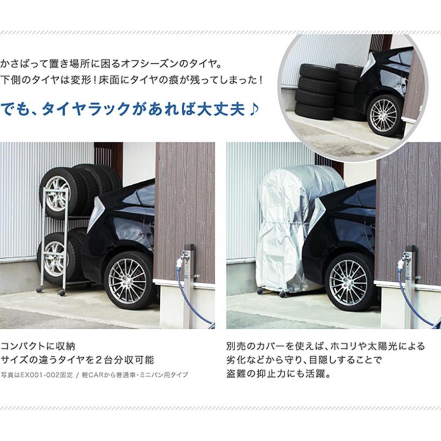 タイヤラック 8本 日本製 伸縮タイプ キャスター付 収納 軽自動車〜普通車 【カバー付き・無し 選択可能】 EX001-002 :EX001-002:遠藤ワークス - 通販 - Yahoo!ショッピング タイヤラック 8本 日本製 伸縮タイプ キャスター付 収納 軽自動車〜普通車 【カバー付き・無し 選択可能】 EX001-002 :EX001-002:遠藤ワークス - 通販 - Yahoo!ショッピング