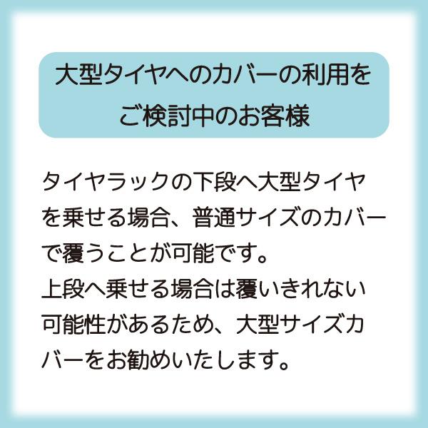 タイヤラック 伸縮タイプ ラック アジャスター付 軽自動車〜普通車 8本 日本製 【カバー付き・無し 選択可能】 EX001-002A｜endowork｜09