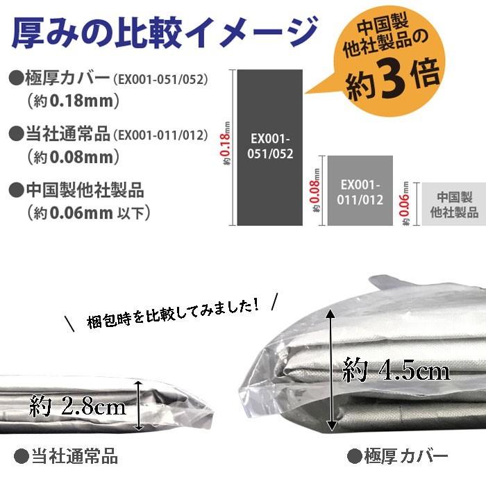 タイヤラックカバー 極厚 8本 屋外 日本製 スタッドレス 車用品 2台用 タイヤ保護 ( 遠藤ワークス EX001-001/002用) EX001-051 :EX001-051:遠藤ワークス - 通販 - Yahoo!ショッピング タイヤラックカバー 極厚 8本 屋外 日本製 スタッドレス 車用品 2台用 タイヤ保護 ( 遠藤ワークス EX001-001/002用) EX001-051 :EX001-051:遠藤ワークス - 通販 - Yahoo!ショッピング