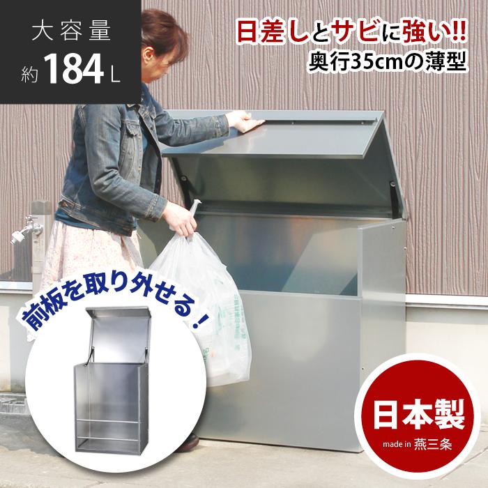 ゴミ箱 ダストボックス 日本燕三条製 集積庫 ゴミ置き場 物置 ゴミ箱 ダストボックス 日本燕三条製 集積庫 ゴミ置き場 物置
