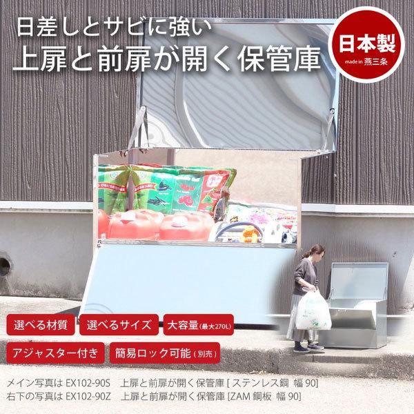 ごみ箱 日本燕三条製 ゴミ箱 屋外 ダストボックス ステンレス ゴミステーション 幅60 保管庫 収納庫 大容量 スチール EX102-60S
