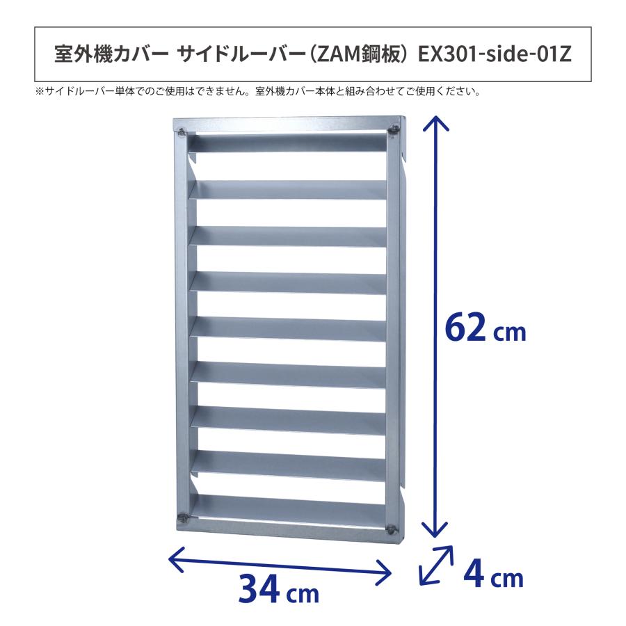 エアコン 室外機カバー 頑丈 サビに強い ZAM鋼板 日本燕三条製 エアコン 室外機カバー 頑丈 サビに強い ZAM鋼板 日本燕三条製