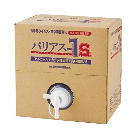 食品添加物　バリアス-1S　カラシ抽出物で除菌！　ノロウイルス対応 (キューブテナー 18リットル)