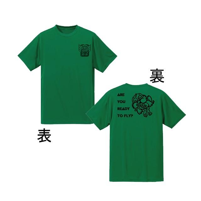 JASDF]航空自衛隊 航空学生(ver4)(防府北基地) ドライTシャツ