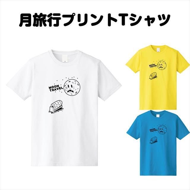 月旅行プリントTシャツ｜ener