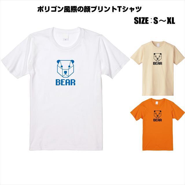 全3色 ポリゴン風熊の顔プリントtシャツ Enernobr 479 エナー 通販 Yahoo ショッピング