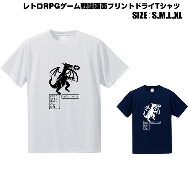 全2色 レトロRPGゲーム戦闘画面プリントドライTシャツ｜ener