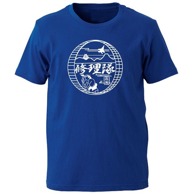 JASDF]航空自衛隊 整備群修理隊 Tシャツ : エナー - 通販 - Yahoo