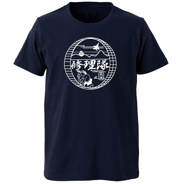JASDF]航空自衛隊 整備群修理隊 Tシャツ : エナー - 通販 - Yahoo