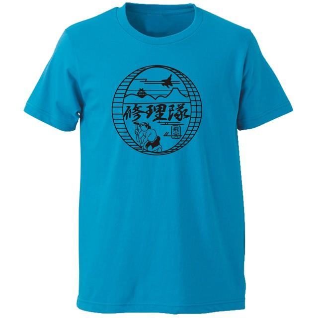JASDF]航空自衛隊 整備群修理隊 Tシャツ : エナー - 通販 - Yahoo