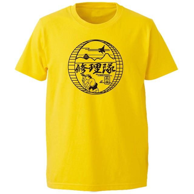 JASDF]航空自衛隊 整備群修理隊 Tシャツ : エナー - 通販 - Yahoo