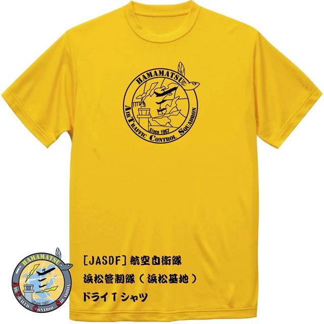 [JASDF]航空自衛隊　浜松管制隊(ver4)(浜松基地)　ドライＴシャツ｜ener