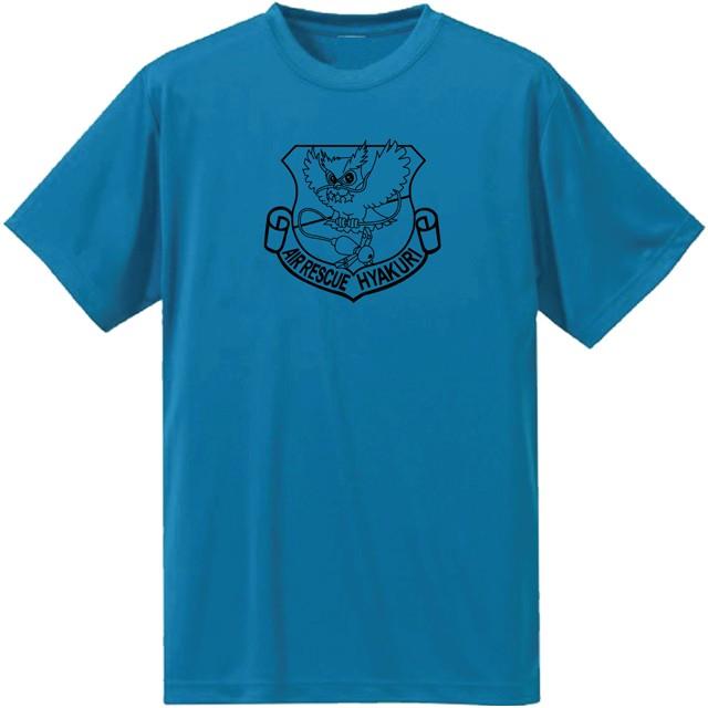 JASDF]航空自衛隊 百里救難隊(百里基地) ドライTシャツ : エナー