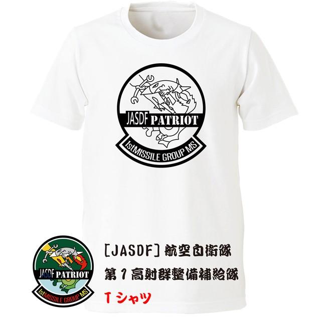 JASDF]航空自衛隊 第1高射群整備補給隊(入間基地) Tシャツ : エナー