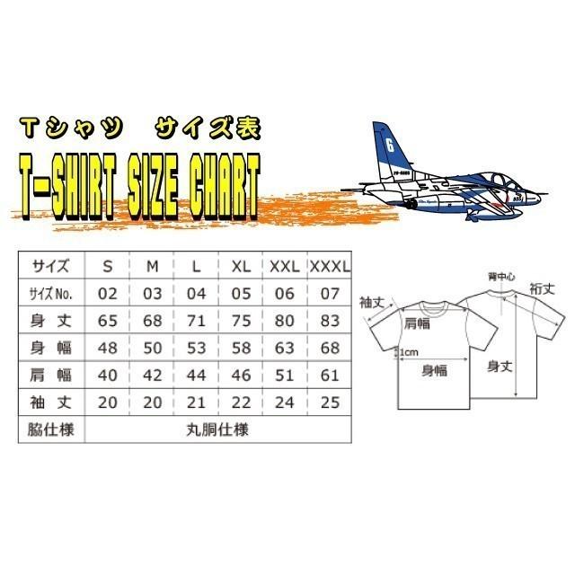 JASDF]航空自衛隊 第1高射群整備補給隊(入間基地) Tシャツ : エナー