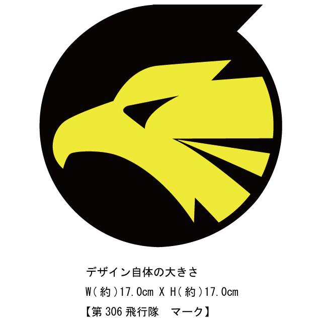 JASDF]航空自衛隊 小松基地第第306飛行隊(ver2) ドライTシャツ