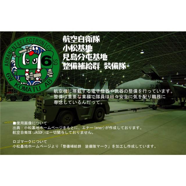 [JASDF]航空自衛隊　第6航空団 整備補給群 装備隊　ドライＴシャツ｜ener｜09