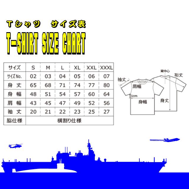 [JMSDF]海上自衛隊　輸送艦　しもきた　Ｔシャツ｜ener｜08