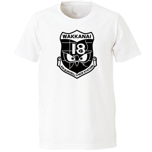 JASDF]航空自衛隊 第18警戒隊(稚内分屯基地) Tシャツ : エナー - 通販