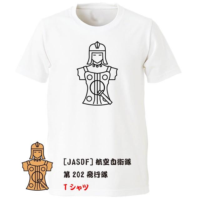 JASDF]航空自衛隊 第202飛行隊(新田原基地) Tシャツ : エナー - 通販