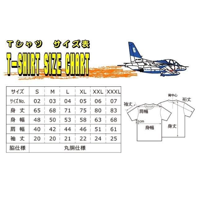 [JASDF]航空自衛隊　整備補給群検査隊　Ｔシャツ｜ener｜07