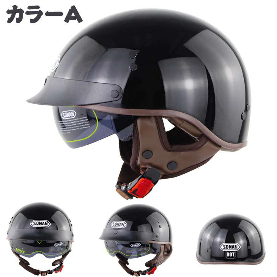 ハーフヘルメット 送料無料 半帽ヘルメット バイクヘルメット 半キャップ ヘルメット M L Xl Xxl A10 Soman 2 Energ ヤフーショップ 通販 Yahoo ショッピング