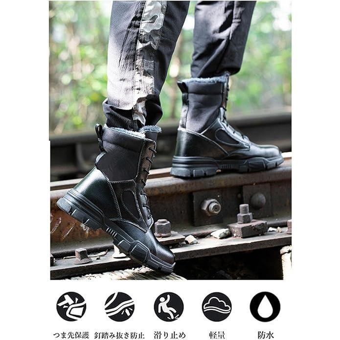 安全靴 長靴 防寒用 ハイカット ボア付き ワークブーツ 裏起毛 防水