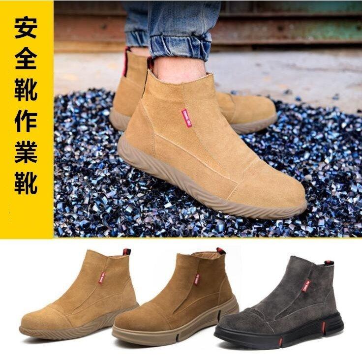 安全靴 スニーカー 作業靴 メンズ おしゃれ あんぜん靴 革靴 労働保険靴 つま先保護 耐熱 防塵 防滑 踏み抜き防止 サイドジップ | 