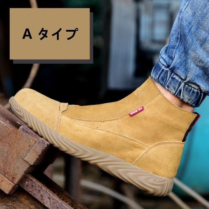 安全靴 スニーカー 作業靴 メンズ おしゃれ あんぜん靴 革靴 労働保険靴 つま先保護 耐熱 防塵 防滑 踏み抜き防止 サイドジップ |  | 01