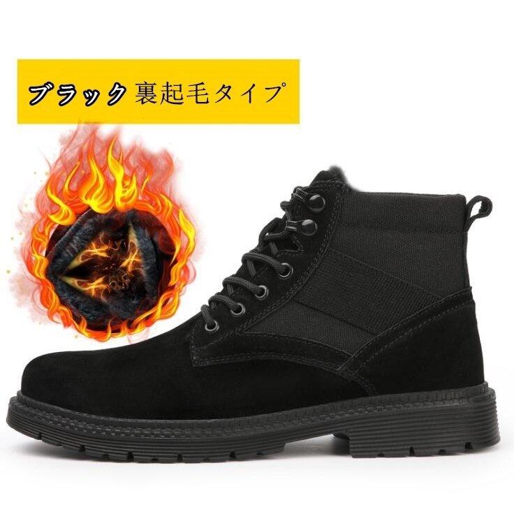 安全靴 セーフティーシューズ 作業靴 鋼先芯 つま先保護 厚底 滑り止め