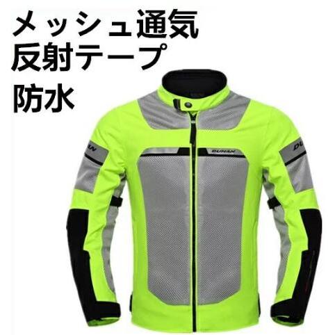 メンズ バイク ジャケット ライダースジャケット ウェア メッシュ 春