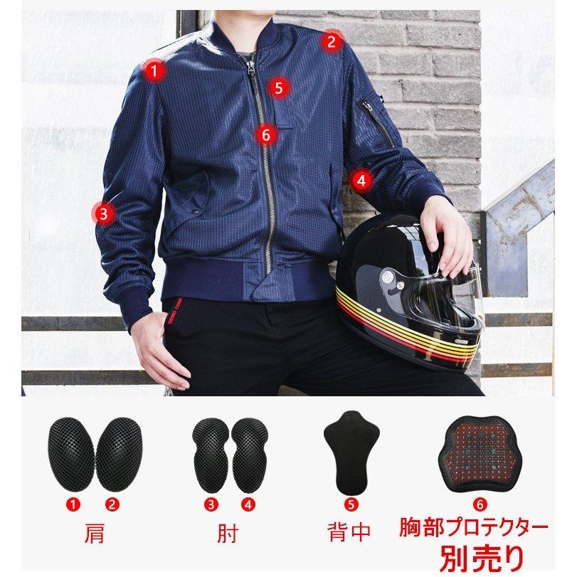 バイクジャケット メッシュジャケット プロテクター
