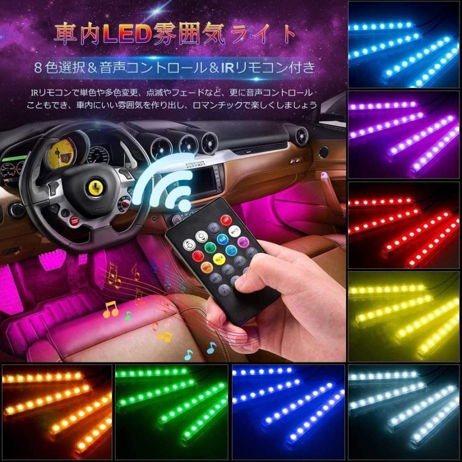 車用ledテープ Ledテープライト Rgb 調色調光 音に反応 カーチャージャー式 Usb式 車内装飾用 防水 8色切替 車用イルミネーション 足下照明 リモコン付き 48灯 Mt Zx 01 Energ ヤフーショップ 通販 Yahoo ショッピング