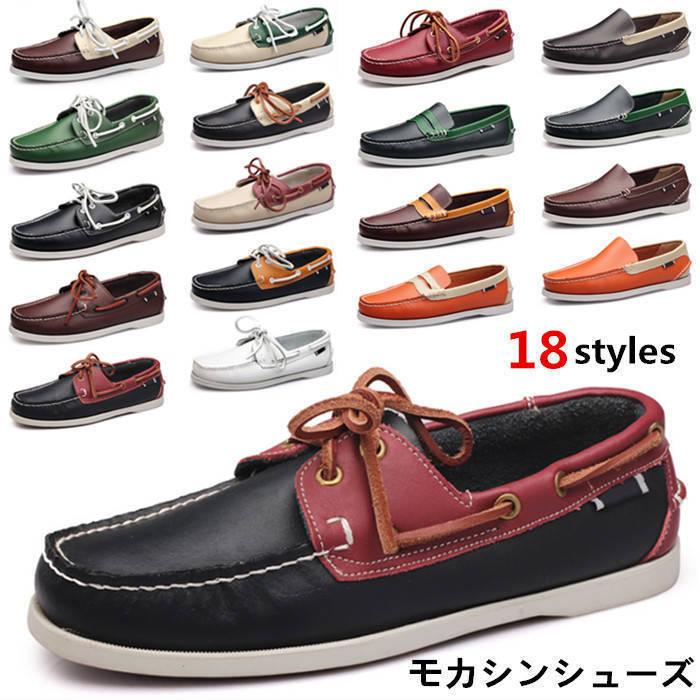 モカシン デッキシューズ メンズシューズ 本革 牛革 レザー モカシン デッキシューズ メンズシューズ 本革 牛革 レザー
