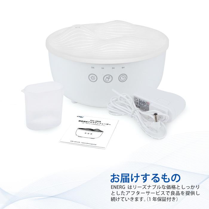 ENERG e's Wave 超音波式卓上アロマディフューザー 加湿器 アロマ対応